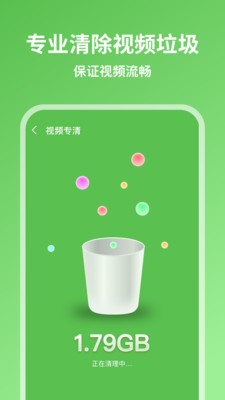 超威清理大师app图1