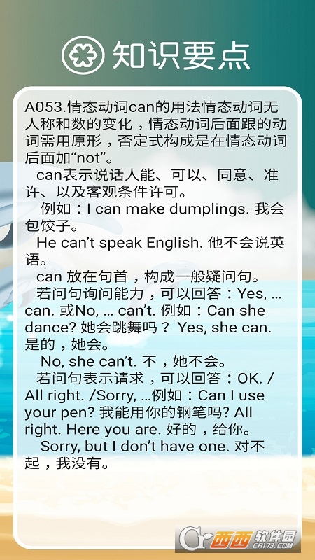 新目标英语七年级下册图3