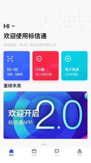 标信通图3