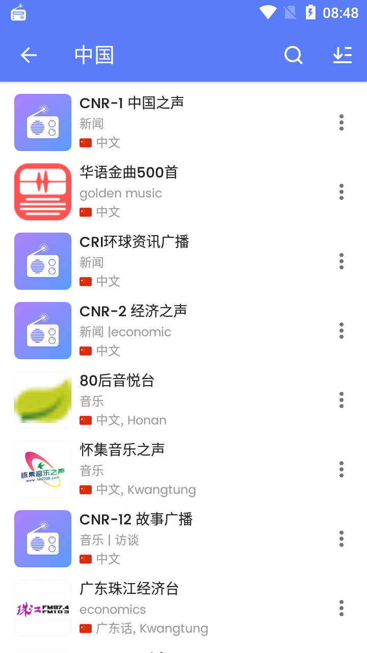 MyRadio专业版图1