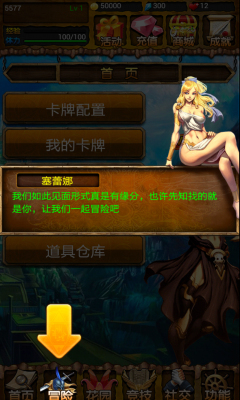 神魔降临图3