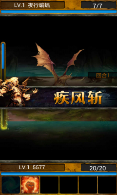 神魔降临图3