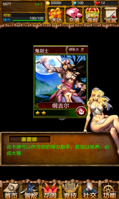 神魔降临图2