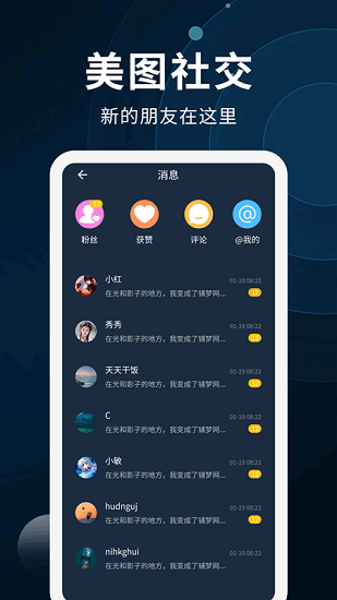 动态壁纸制作图3