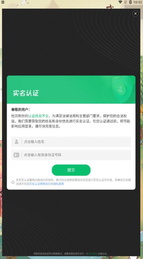 我在桃源有个家图2