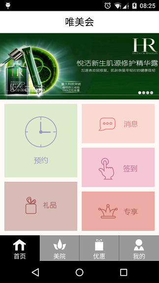 唯美会图1