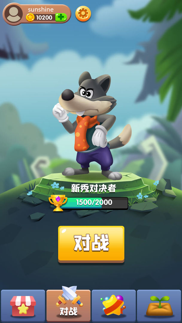 消不死你图1