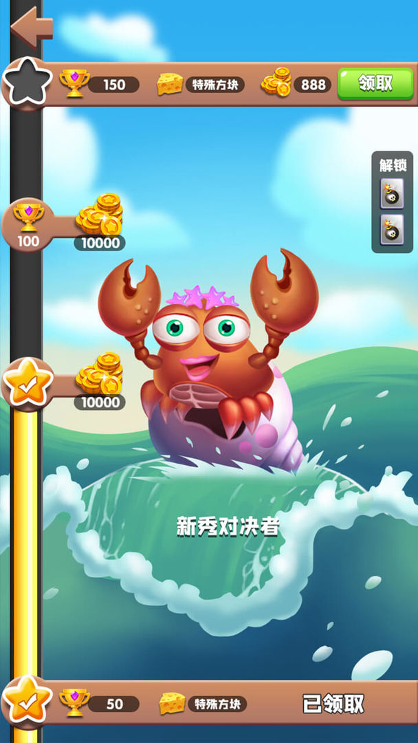 消不死你图3
