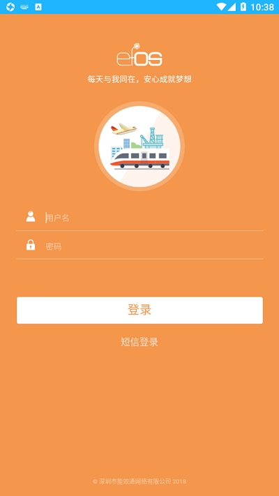 智慧设施图1