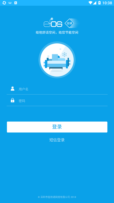 智慧设施图2