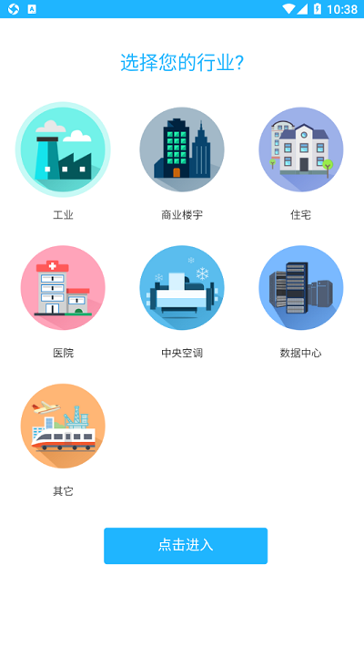 智慧设施图3