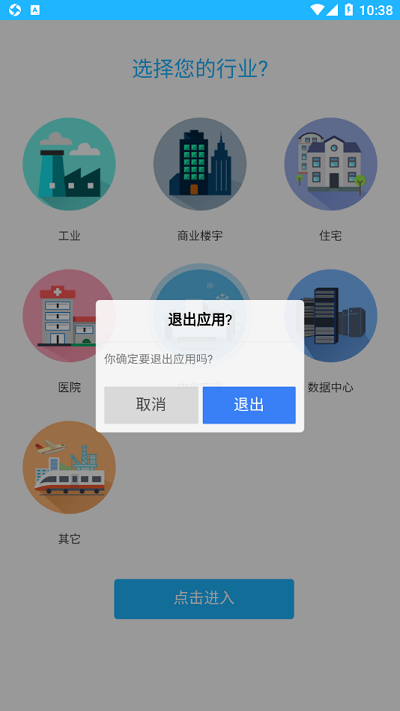 智慧设施图4