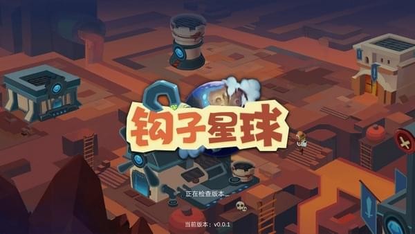 钩子星球官方版图3