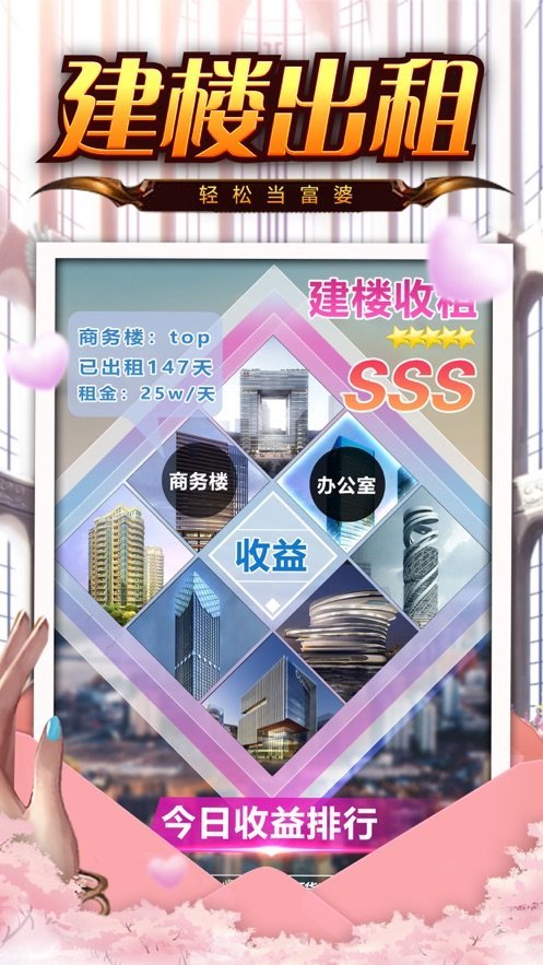 有钱就是了不起图3
