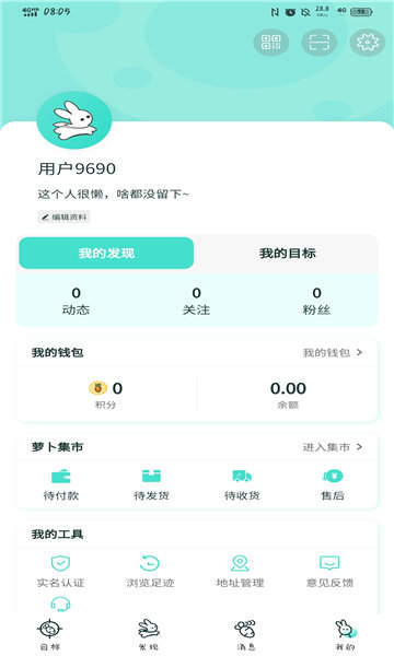 萝卜奔app