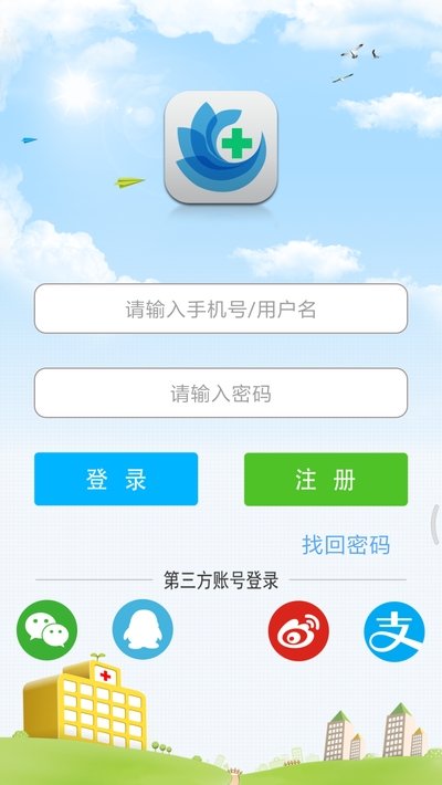 方达掌上医院截图4