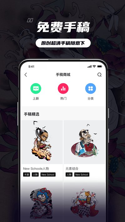 纹身大咖秀图5