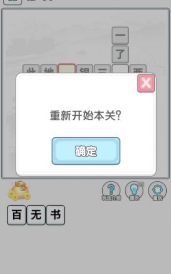 成语淘金图3