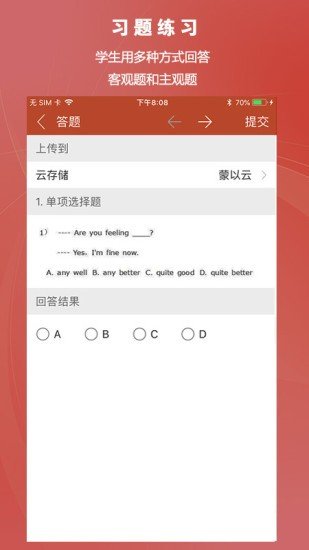 coursemaker截图4