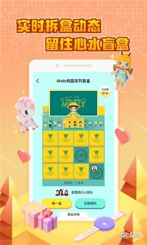 盲盒大玩家app图3