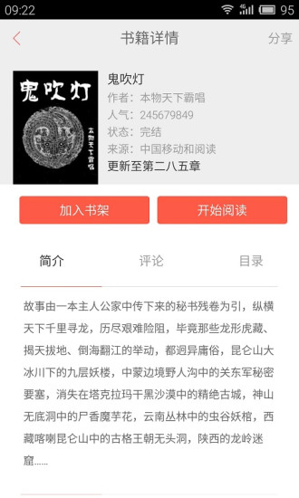 超阅小说官方版下载图1