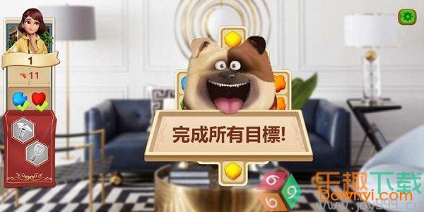 庄园日记中文版0.52.3图3