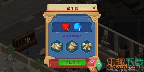 庄园日记中文版0.52.3图1