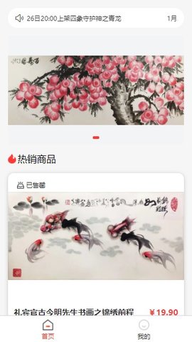 数藏中国图1