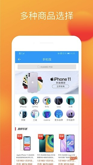 来分期截图4