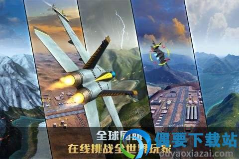 空战争锋破解-2
