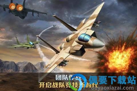 空战争锋破解-3