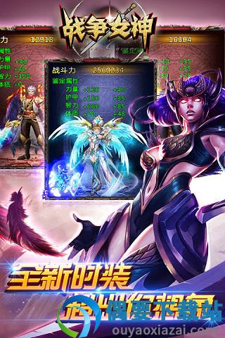 战争女神截图2