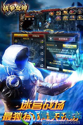 战争女神截图3