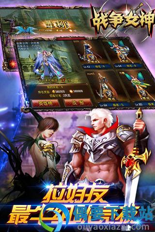 战争女神截图4