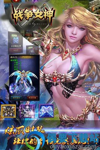 战争女神截图5