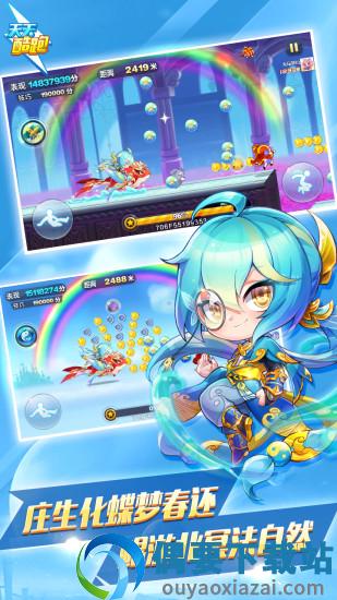 天天酷跑2017最新版破解版图2