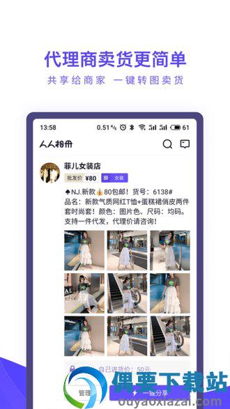 人人相册截图1