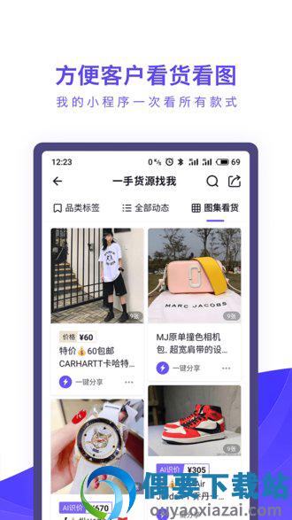 人人相册截图2