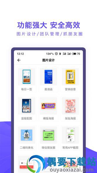 人人相册截图3