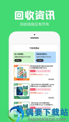 悬浮秒表截图1