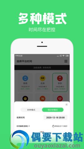 悬浮秒表截图2