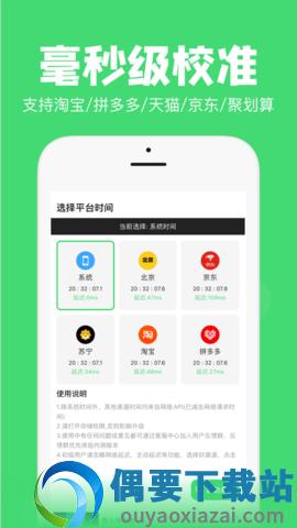 悬浮秒表截图4