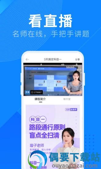 驾照宝典截图3