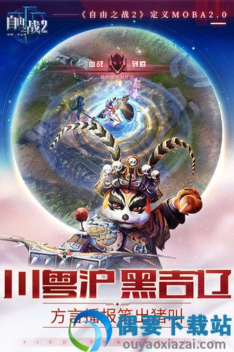 自由之战春运版单机版