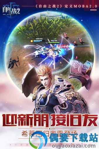 自由之战春运版单机版-1