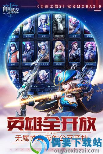 自由之战春运版单机版-2