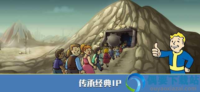 辐射避难所无限内购版