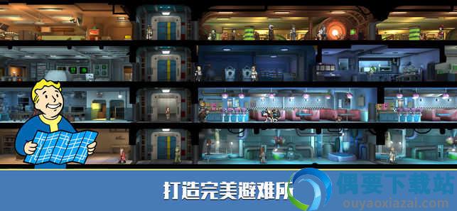 辐射避难所无限内购版-1