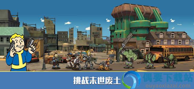 辐射避难所无限内购版-3