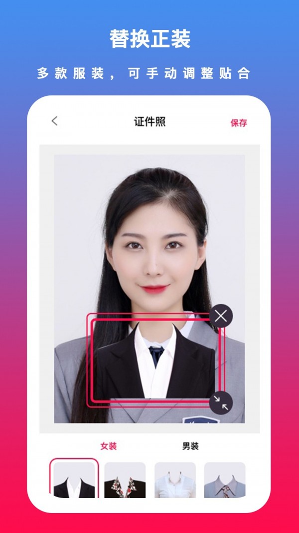通用证件照app图2